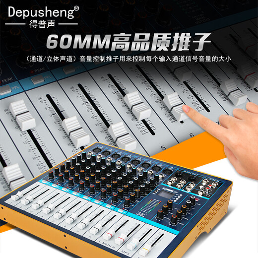 Depusheng AG8 professional 8-way mixer stage wedding conference U disk Bluetooth MP3 playback multi-function with effect reverberation equalization eight-way mixer