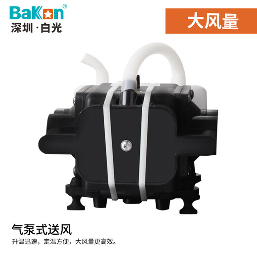 
Bakon white light hot air gun electric soldering iron desoldering platform two-in-one repair intelligent even digital display adjustable constant temperature welding platform BK701D package one