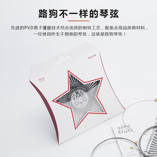 路狗电吉他弦琴弦套装防锈耐用镀膜手感丝滑电吉它弦单根整套KE09KE10 KE10套弦（一套6根）稍硬醇厚
