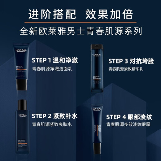 L'Oreal Men's Set Cream esencia ESENCIA CREATA CREATRA Productos de cuidado de la piel Anti-Wrinking Fuente de la piel Fuente de encimeras Control de aceite Hidratante Facial Limpieza 130 ml + Agua 180ml + Mama 50ml