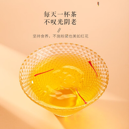 福东海 伊朗藏红花礼盒20克 特优级全长番红花柱鲜红完整 送长辈 伊朗藏红花20克礼盒
