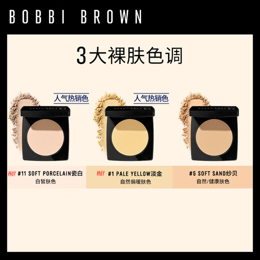 Bobbi Brown BB 3rd Generation Feather Honey Powder Setting Loose Powder Oil Control Long-lasting Makeup #11 Birthday Gift