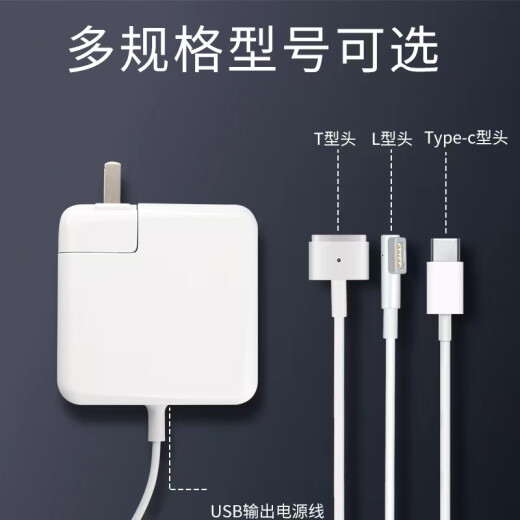 莱菁栎 适用苹果笔记本电脑充电器air pro电源适配器磁吸头mac充电线A1466 A1278 A款  45W直头/T头/二代