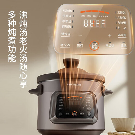 Jiuyang electric stew pot household stew pot purple clay pot soup pot electric stew pot baby porridge cooking porridge pot baby electric stew pot electric stew pot boiling stew large capacity multi-function pot GD405-purple clay pot boiling stew-4L