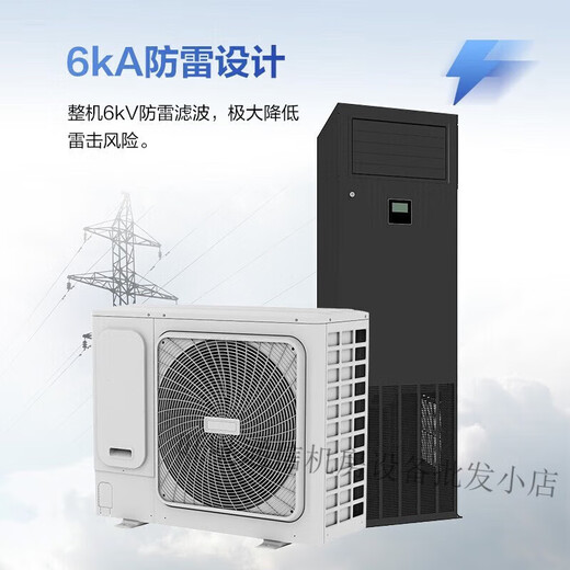 Precision air conditioning NetCol8000-A013U computer room 13KW5P single cooling constant temperature and humidity computer room base station archives installation copper pipe