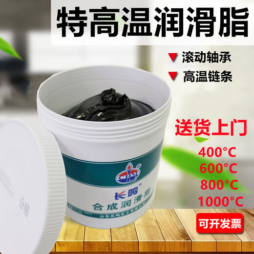 Butter grease 400 Changming high temperature resistant grease 600 high speed and high temperature bearing anti-wear 800#1000 Ling Changming high temperature grease 400 degrees 15KG
