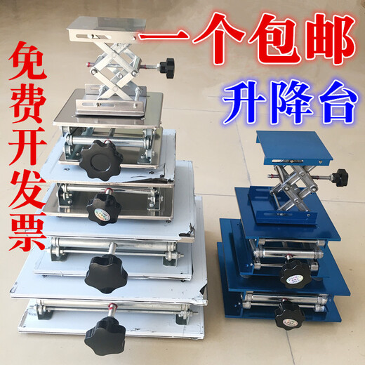 Lu Yueting small stainless steel lifting table laboratory manual lifting table micro lifting small platform manual lifting platform aluminum oxidation 200*200