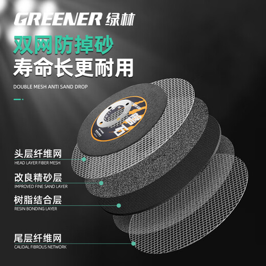 GREENER angle grinder cutting disc grinding wheel disc hand grinder cornea resin polished metal 55 pieces 107*1.2*16mm