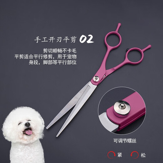Tanizaki pet grooming scissors, dog hair tool set, 7-inch trimming scissors, curved scissors, Teddy cat and dog pet scissors #7-inch rose red scissors