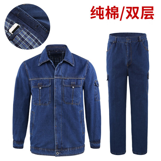 邦固依品纯棉牛仔工作服套装男国家电网电工电力双层加厚耐磨劳保服工装 5010纯棉双层牛仔套装 M /165