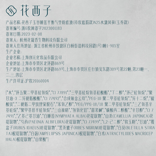 Hua Xizi Double 11 ready stock Yuyang Cushion N25 Concealer Long-lasting Oil Control Fits Nude Makeup Lightweight Moisturizing Gift