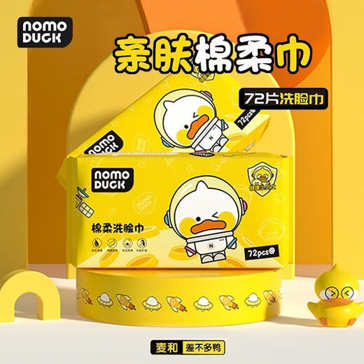 Face wash cloth, disposable removable cotton soft towel, thickened and enlarged, maternal and infant wet and dry face towel, large wholesale, little yellow duck super thick double-sided texture 72 pumps 4 packs