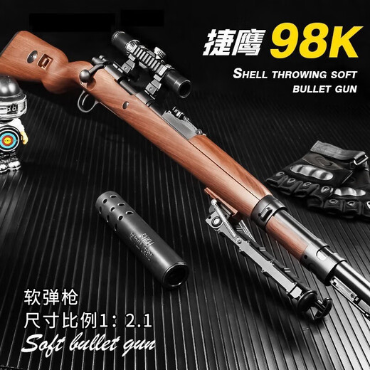 JY捷鹰98K软弹枪手动拉栓大号儿童玩具枪8-12岁可发射男孩吃鸡玩具 【京闪送】捷鹰98K木纹+弹壳+靶 赠镜头+支架背带+消音