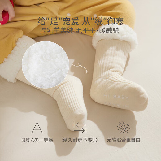 Babylove baby socks winter baby mid-tube socks thickened lamb velvet warm socks plus velvet New Year socks non-slip toddler socks