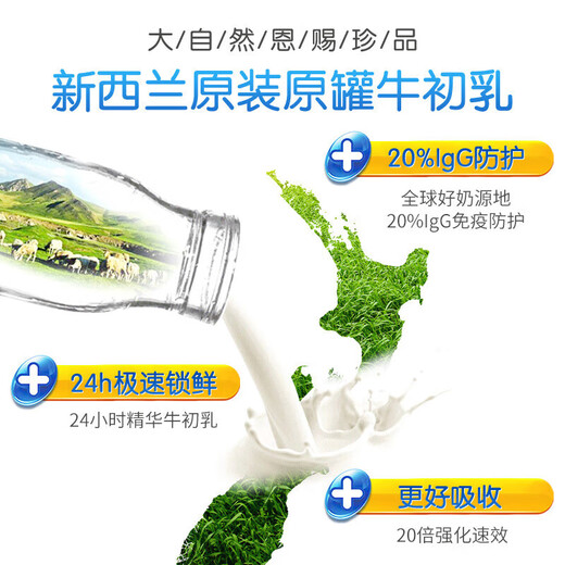 Goodhealth goodhealth colostrum immune globulin improves immunity and resistance nutritional supplements for women with poor constitution 60 times immune globulin high purity colostrum powder 100g/bottle