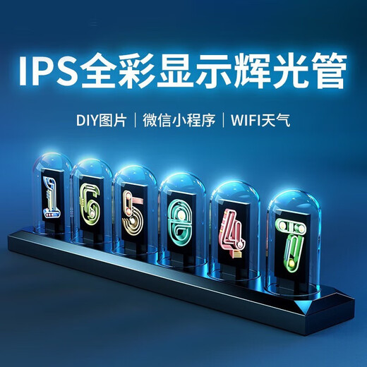 Momen rgb pseudo-nixie tube clock LED computer and desktop creative ornaments Chinese Valentine's Day gift birthday gift IPS color screen model base night light
