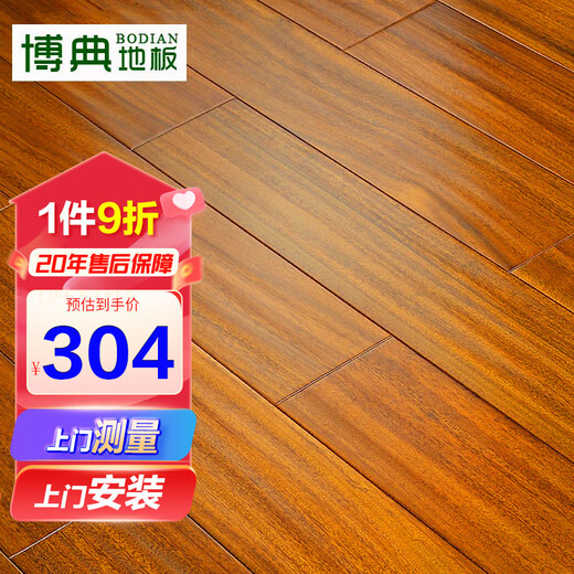 博典 番龙眼纯实木地板 橡木实木木地板18mm 工程定制 来样定制  圆盘豆9905