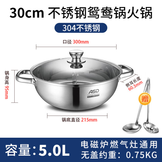 ASD ASD hot pot 304 stainless steel mandarin duck pot 30CM hot pot soup pot thickened induction cooker universal FS30A2WG