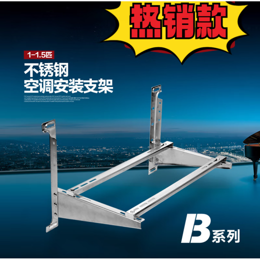 Suitable for Zhujiang Dingniu 1-1.5 hp stainless steel air conditioner outdoor unit bracket air conditioner rack stainless steel bracket air conditioner main unit Zhujiang B-level 1-1.5 hp/luxury rack