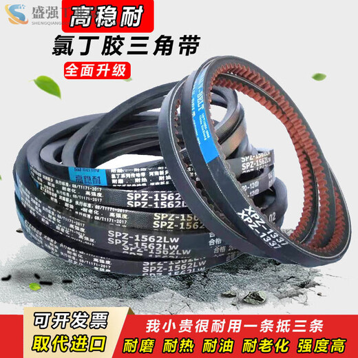V-belt SPZ type 512 to 1600LW air compressor narrow V-belt motor high temperature resistant high speed oil resistant transmission belt SPZ612LW others
