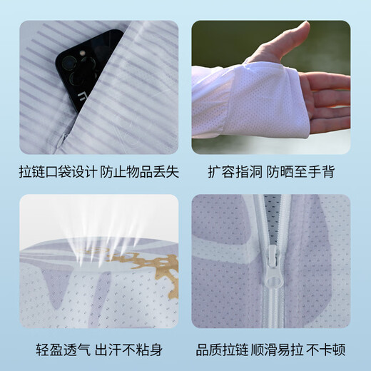 Damo Damo sun protection clothing fishing long-sleeved ice silk sun protection clothing thin anti-UV cool fishing clothing white XL