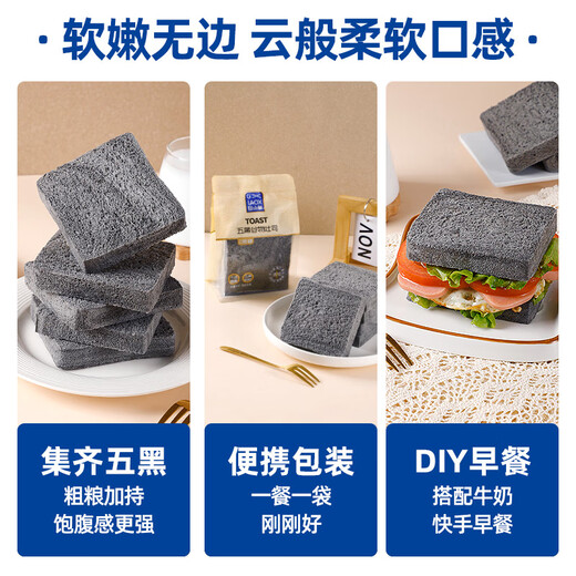 
Gan Xiaoxian Borderless Toast Bread Milk Five Black Cereal Bread Breakfast Sandwich Sliced ​​Pastry Taro Pure Toast Bread Slices Five Black Cereals 10 Bags 1050g