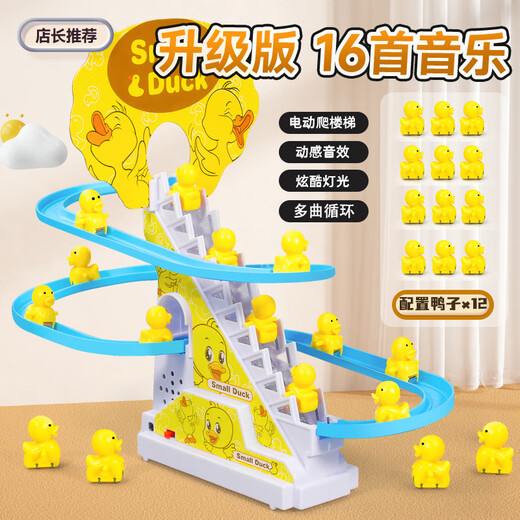 Zhicheng Minchuang Kinderkinder Little Duck Slide Toys Baby 1 -jährige Elektro -Puzzle -Musik -Track Little Yellow Ente steigen automatisch die Treppen auf 16 Songs - Elektrische Treppe - 12 kleine Enten Ladeversion [Senden Sie die Aufladung Batterie + Schraubendreher]