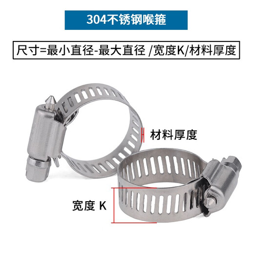 Jinggong (JINGGONG) 304 stainless steel pipe clamp, hose hoop, water pipe hoop, fixed tight hoop, buckle, cable hose fixing, adjustable 14-27mm (inner diameter) 5 pcs, 4 points for pipes