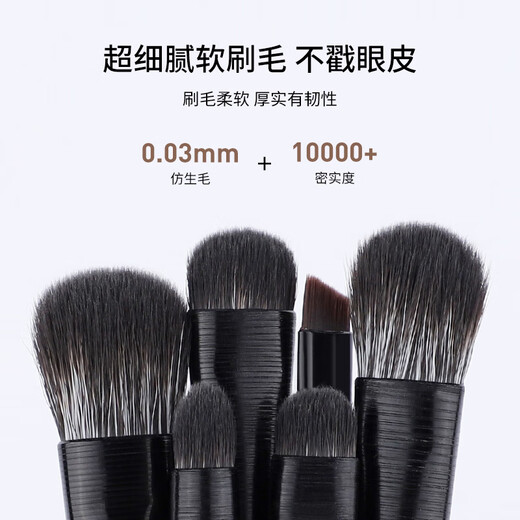 美肤语软毛眼影刷化妆刷套装6支 眼部细节晕染卧蚕刀锋遮瑕刷沧州MF8693 美肤语软毛眼影刷化妆刷套装6支 眼部细节晕染卧蚕刀锋遮瑕刷沧州MF8693