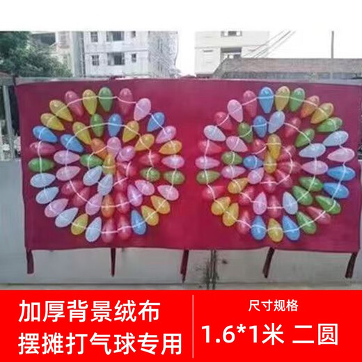 Balloon shooting gun background cloth target hanging cloth park night market temple fair street stall game project 2188 toys carrot color-balloon shooting tool four colors available