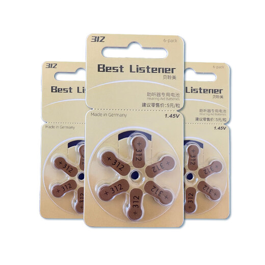 西万博助听器专用配件电池原装A13纽扣A312电子A10A675 best listener675【5板30颗】