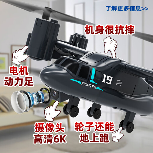 Control the Osprey Fighter Aircraft Toy Boy's Remote Control Plane Helicopter and Fall-resistant Aerial Photography Four-Axis Drone Land and Air Mode - Intelligent Height Setting - Rechargeable Version