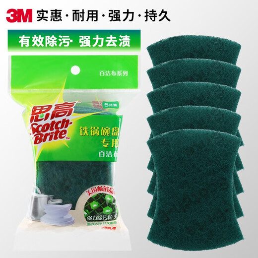 3M Scotch sponge scouring pad G6215 efficient cleaning and durable oil removal 6105 iron pot and dish scouring pad 5 pieces (1 pack)