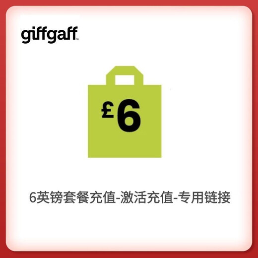 British phone card recharge data activation Giffgaff, O2, 3 Three, Lyca, EE recharge special amount 3 - do not take pictures without contacting customer service