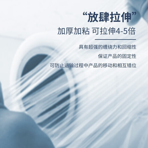 Befute stretch film packaging film 25cm*550m film net weight 2kg/roll single roll pe stretch film industrial packaging film cling film moving packaging film protective plastic film