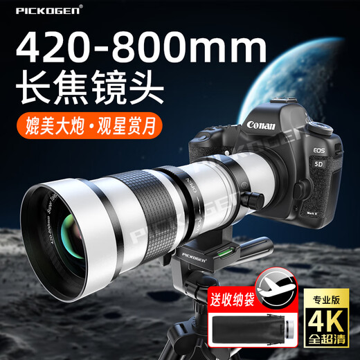 PICKOGEN super telephoto lens 420-800mm telephoto zoom SLR camera full-frame micro-single manual cannon Mid-Autumn Festival bird shooting telescope Nikon F mount + white telephoto standard