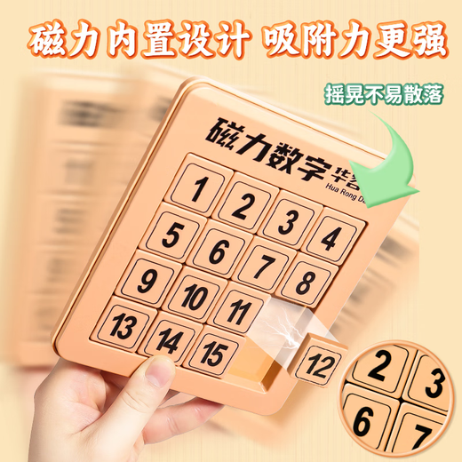 Xinyu Digital Huarong Road Super Magnetic Slide Puzzle Neun Grid Edition Magnetic Mathematics Grundschüler Kinder Bildung Spielzeug Digital Huarong Road Magnetic Edition 10. Stufe