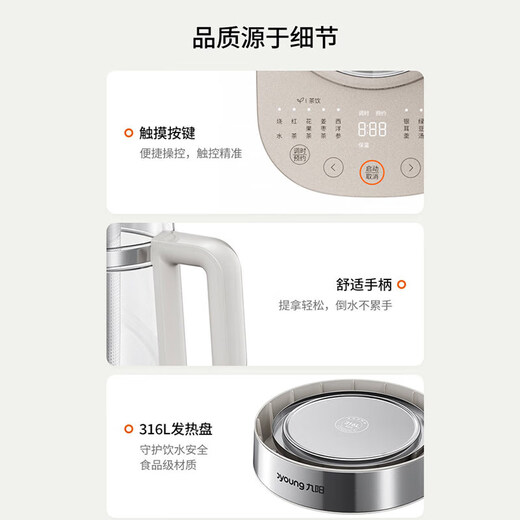 Joyoung 1.8L large-capacity health pot detachable tea blue 316L material glass touch panel 1200W fast kettle household intelligent fully automatic thermal insulation multi-function tea maker hazelnut gold glass touch panel 1.8L 316L tea blue