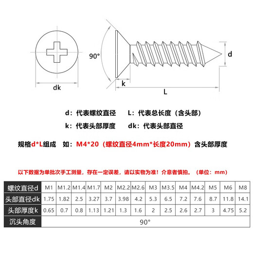 316不锈钢十字沉头自攻螺丝钉平头自攻钉子干壁钉木牙丝螺钉GB846 316沉头自攻 M3*30【50粒】