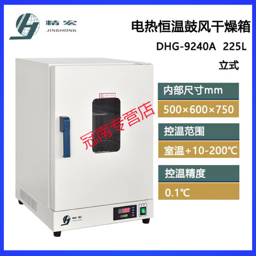 Electric constant temperature blow drying box DHG-9030A9070A Oven 9140 Oven 9240 DHG-9923A Vertical 200