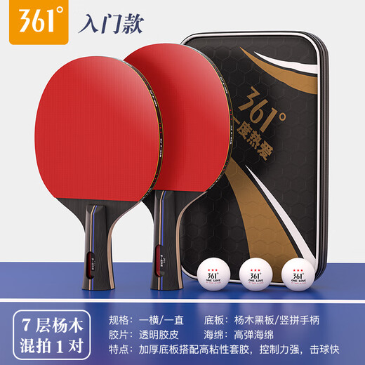 361 table tennis racket professional grade 3-star high elasticity beginner children's table tennis racket horizontal and pen-hold set entry-level 3-star mixed racket 2 pieces 3 balls + racket bag