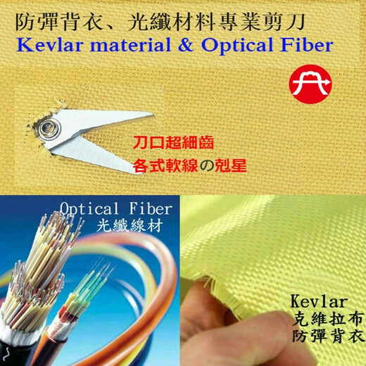 FUJIYA Taiwan original F-502 Kevlar material bulletproof back Kevlar fiber optic cutter