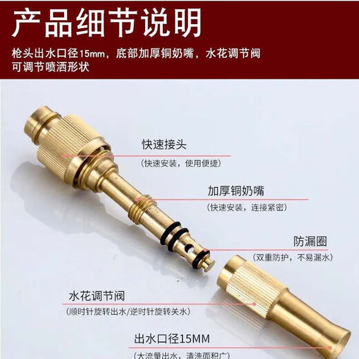 All-copper pressurized car wash water gun nozzle accessories universal high-pressure spray gun adjustable connector water nozzle for household watering cauliflower and garden irrigation 4 points/6 points universal joint for water pipes