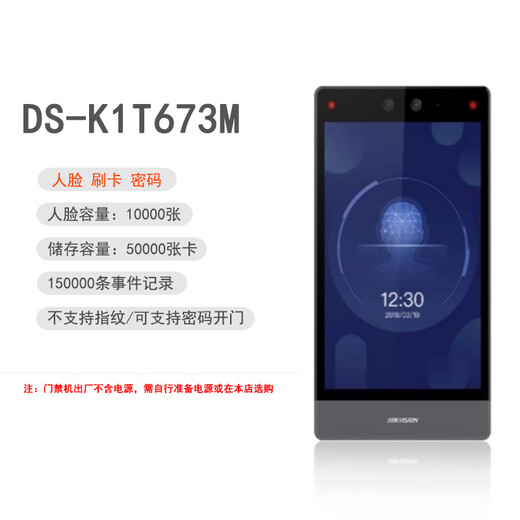 Hikvision ds-k1t671bm/mf/tm/tmf/673m 7-дюймовый контроль отпечатков отпечатков отпечатков