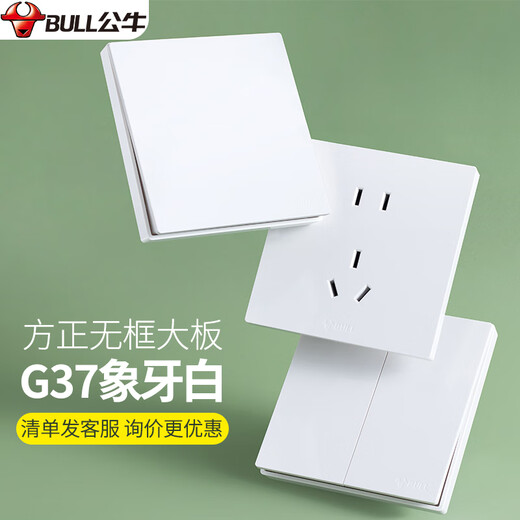 公牛G37开关二三插座大面板无边框一开五孔象牙白色86型暗装多三孔16A 斜五孔