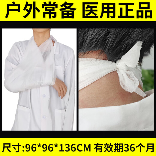 Medical triangular bandage arm arm fixed bandage hospital clinic outdoor wound dressing first aid triangular bandage medical triangular bandage 5 bags