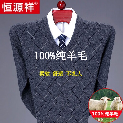 恒源祥100羊毛绒衫男士冬季V领加厚针织打底衫不起球可机洗大码爸爸毛衣 6625豆绿 纯全新品质羊毛衫 175/92A 135-155斤 高档品牌男装