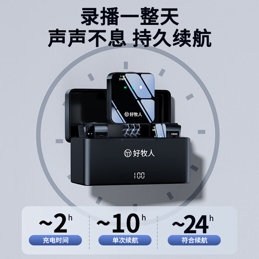 Good Shepherd Wireless Lavalier Microphone Portable Sound Card Singing Recording Equipment Little Bee Bluetooth Radio Outdoor Anchor Vlog Douyin Short Video Mobile Live Broadcast Noise Reduction Microphone Wireless Lavalier Microphone One for Two + Charging Chamber Upgraded Universal Model