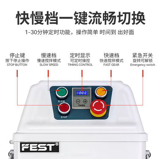 FEST商用和面机全自动揉面机双速双动打面机大容量电动拌面机活面粉包子馒头披萨变频搅拌机 20升【10-20斤和面量】带定时标准款