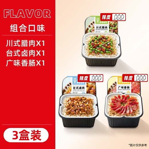 Mo Xiaoxian's self-heating rice cooker rice, convenient for quick food, camping, picnic, lunch, snacks, and midnight snacks [3 boxes of non-spicy 795g] Sausage + braised meat + bacon